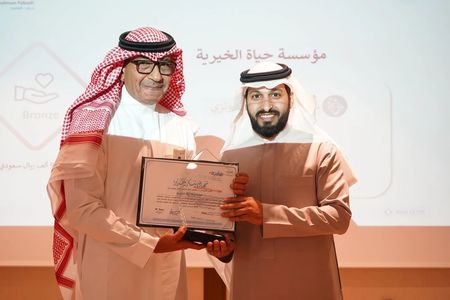مجموعة مستشفيات السعودي الألماني يكرّمون حياة الخيرية