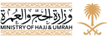 وزارة الحج والعمرة